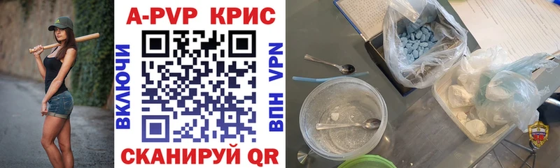 купить наркотик  Слюдянка  А ПВП мука 