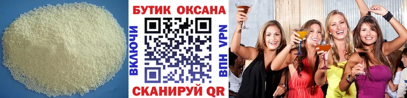 Бутират оксибутират  Слюдянка 