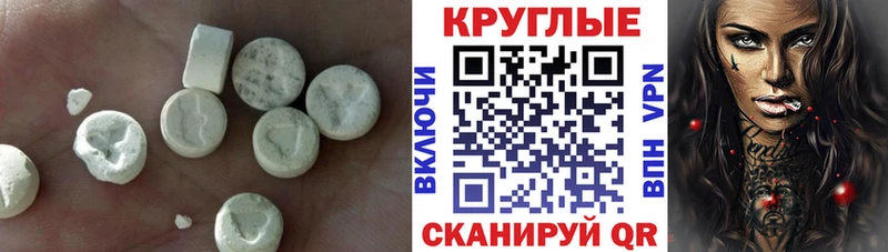 Экстази круглые Слюдянка
