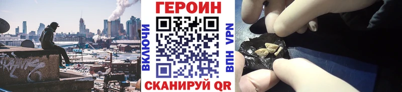 ГЕРОИН Heroin цена наркотик Слюдянка