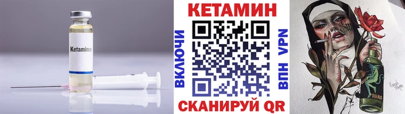 Кетамин ketamine  где можно купить   Слюдянка 