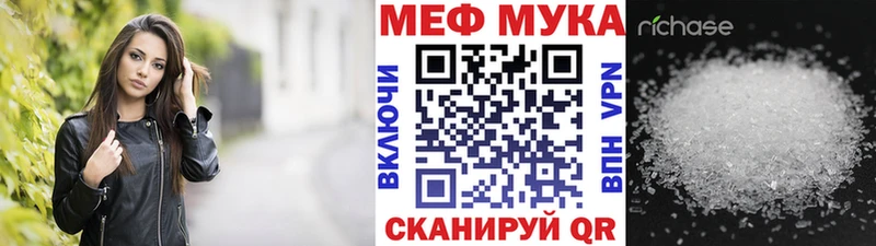 МЕФ мяу мяу Слюдянка