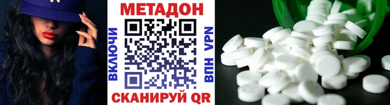 Метадон кристалл  мега зеркало  Слюдянка  купить  